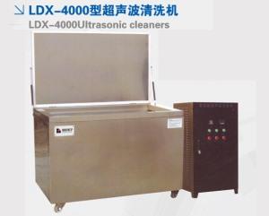 LDX-4000型超聲波清洗機(jī)